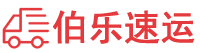 益阳物流专线,益阳物流公司